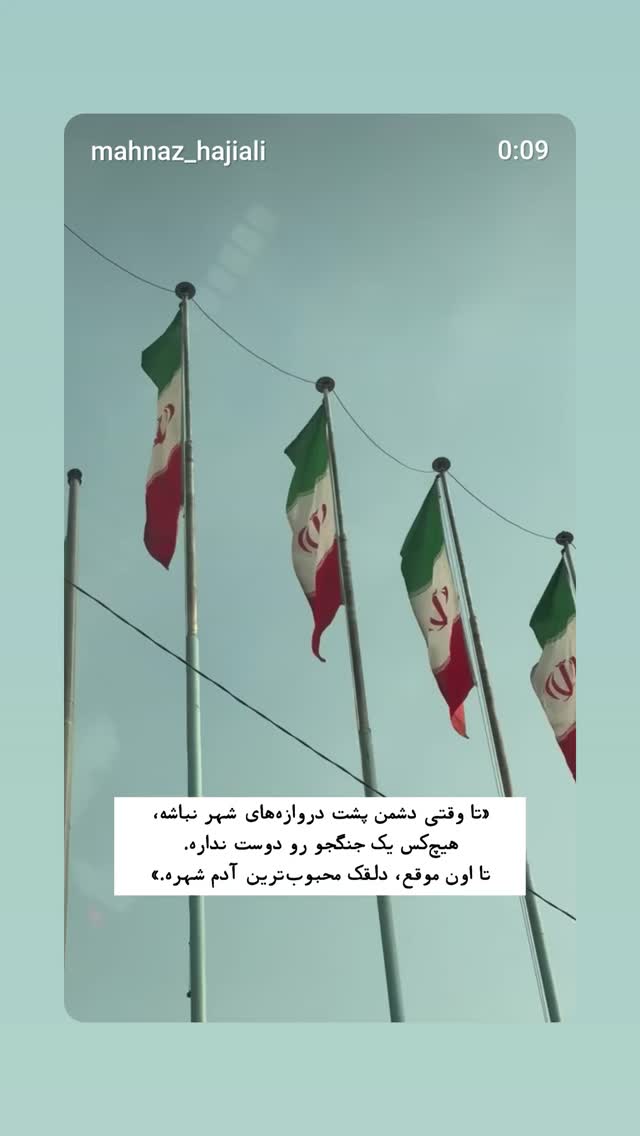  جدید ترین استوری اینستاگرام زینب ایمان طلب