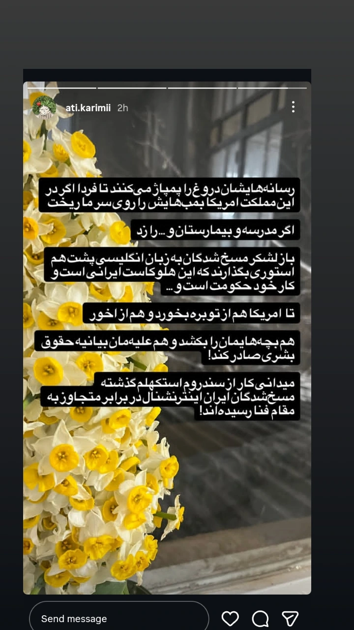  جدید ترین استوری اینستاگرام زینب ایمان طلب