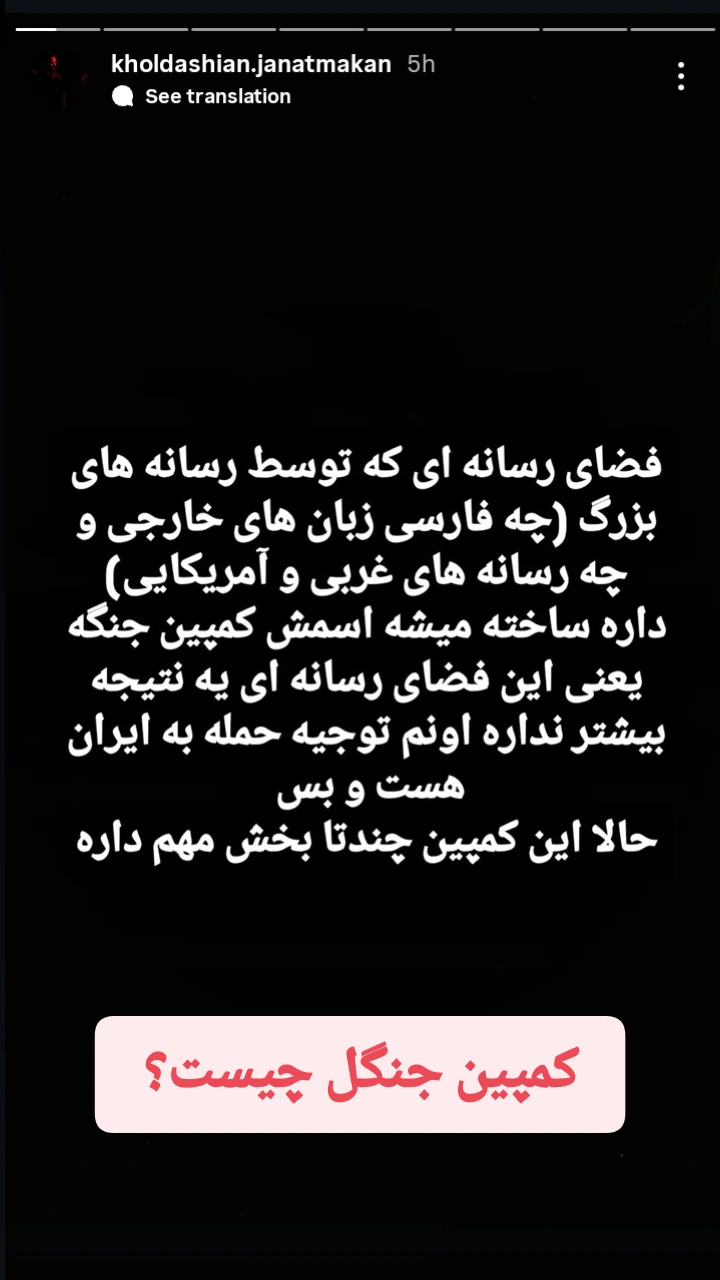  جدید ترین استوری اینستاگرام زینب ایمان طلب