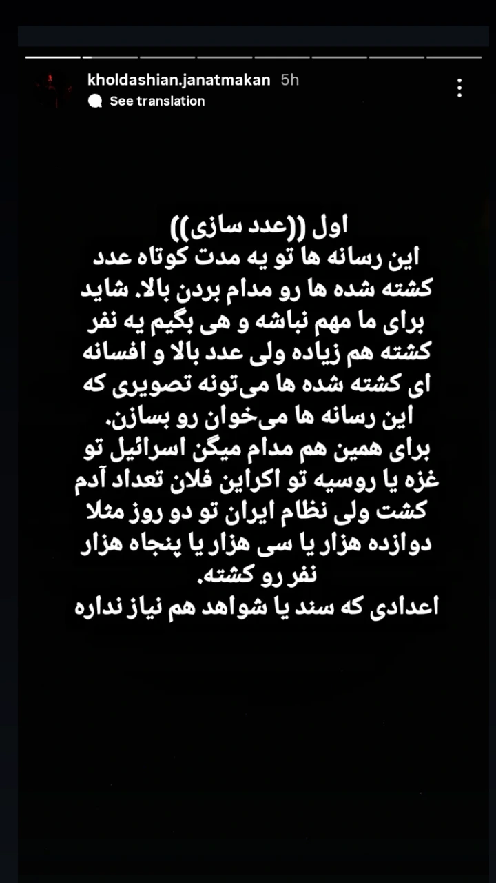  جدید ترین استوری اینستاگرام زینب ایمان طلب
