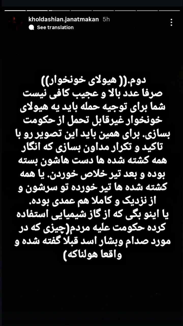  جدید ترین استوری اینستاگرام زینب ایمان طلب