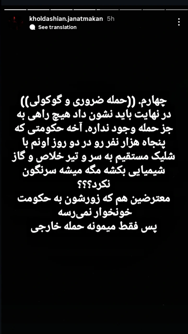  جدید ترین استوری اینستاگرام زینب ایمان طلب