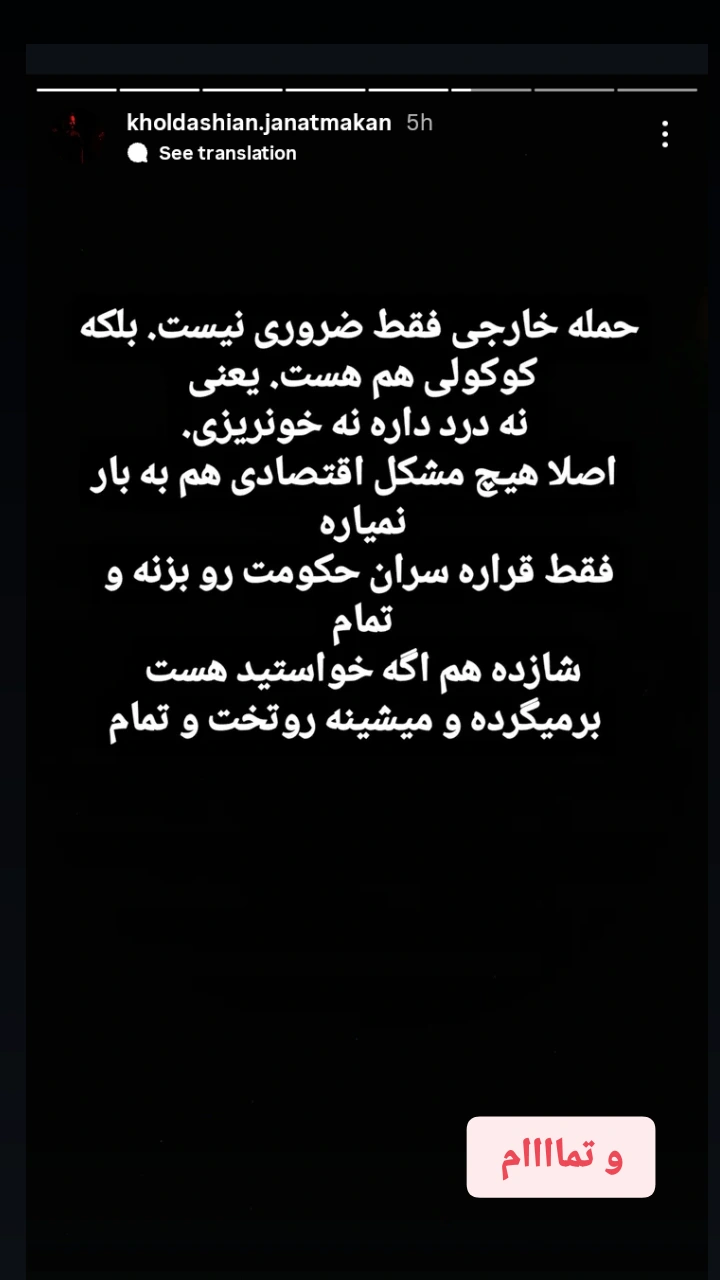  جدید ترین استوری اینستاگرام زینب ایمان طلب