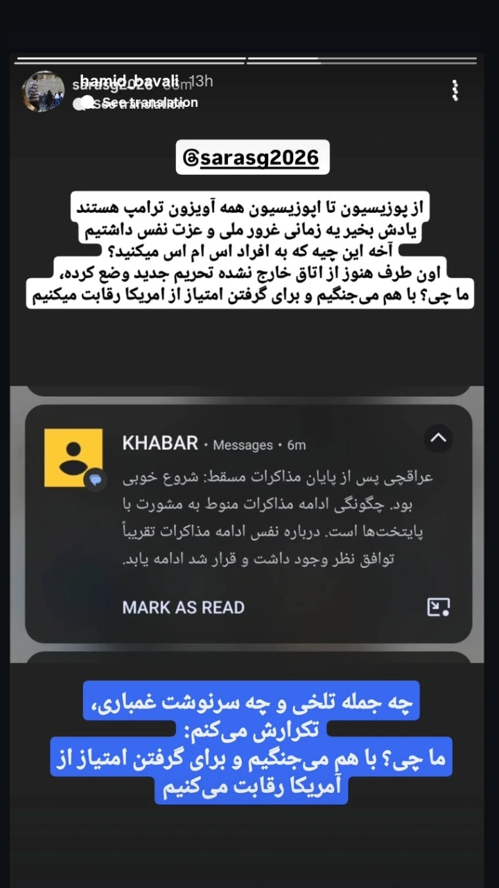  جدید ترین استوری اینستاگرام زینب ایمان طلب