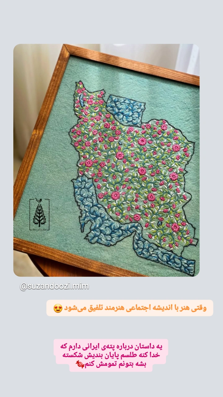  جدید ترین استوری اینستاگرام زینب ایمان طلب