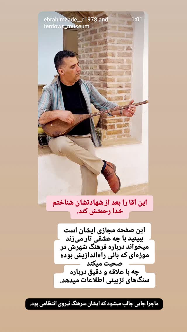  جدید ترین استوری اینستاگرام زینب ایمان طلب