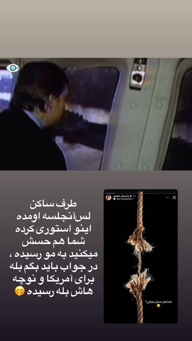  جدید ترین استوری اینستاگرام زینب نانکلی
