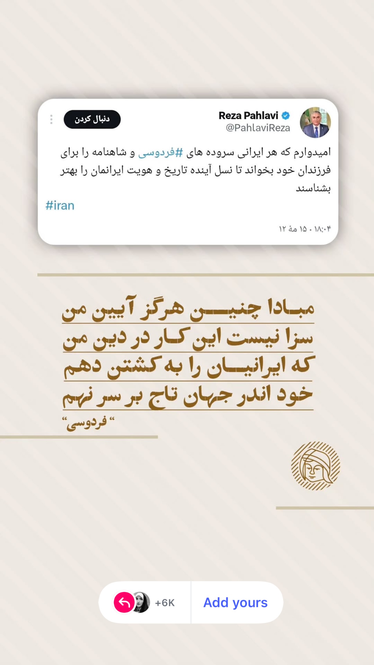  جدید ترین استوری اینستاگرام زینب نانکلی