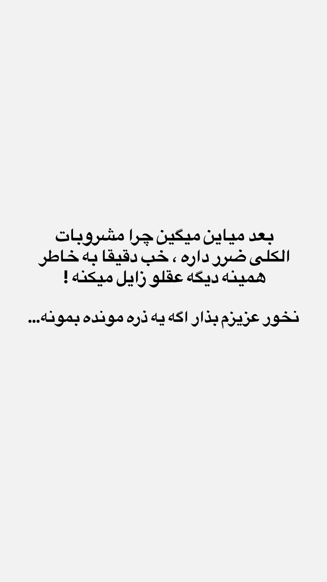  جدید ترین استوری اینستاگرام زینب نانکلی