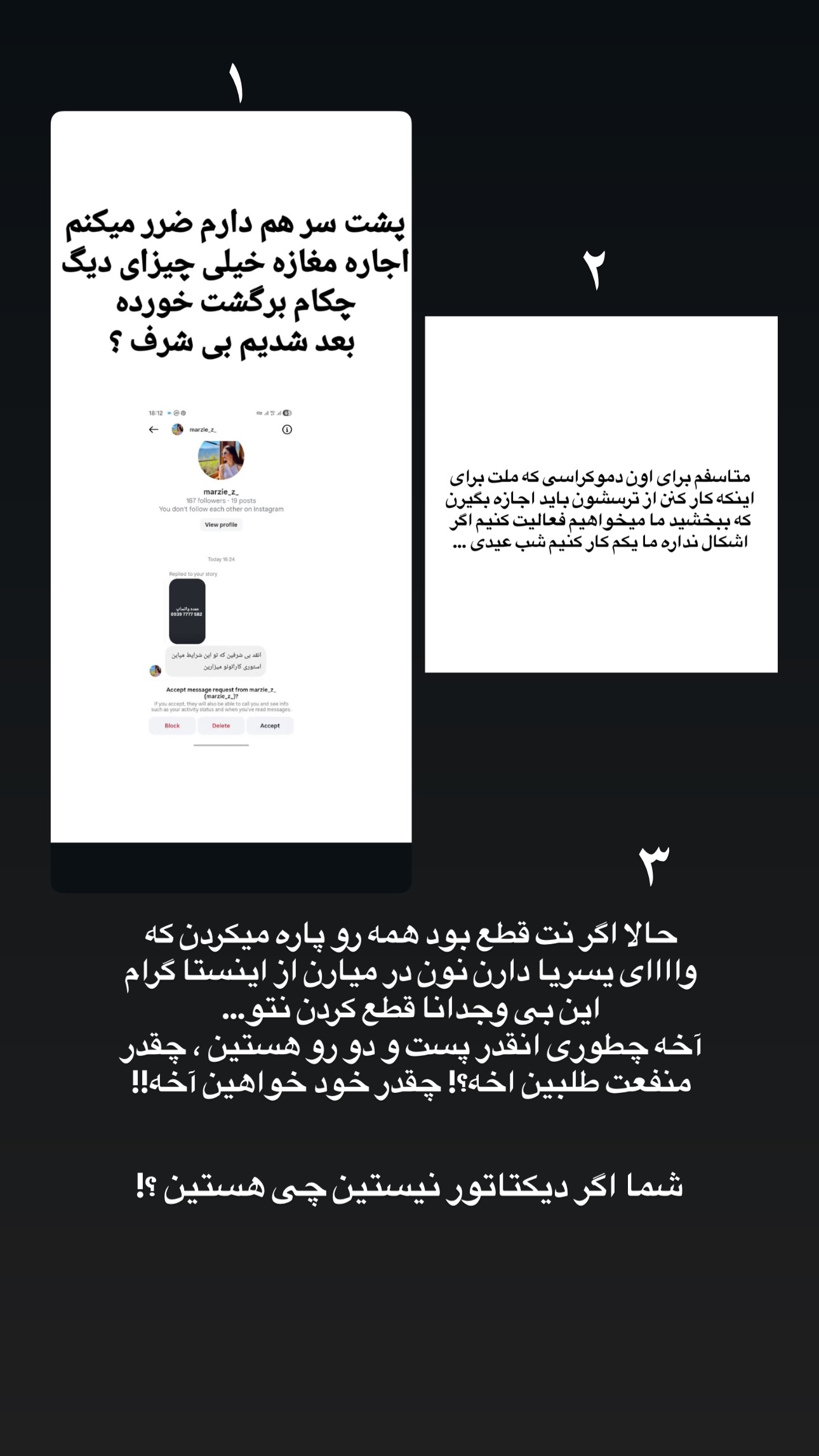  جدید ترین استوری اینستاگرام زینب نانکلی