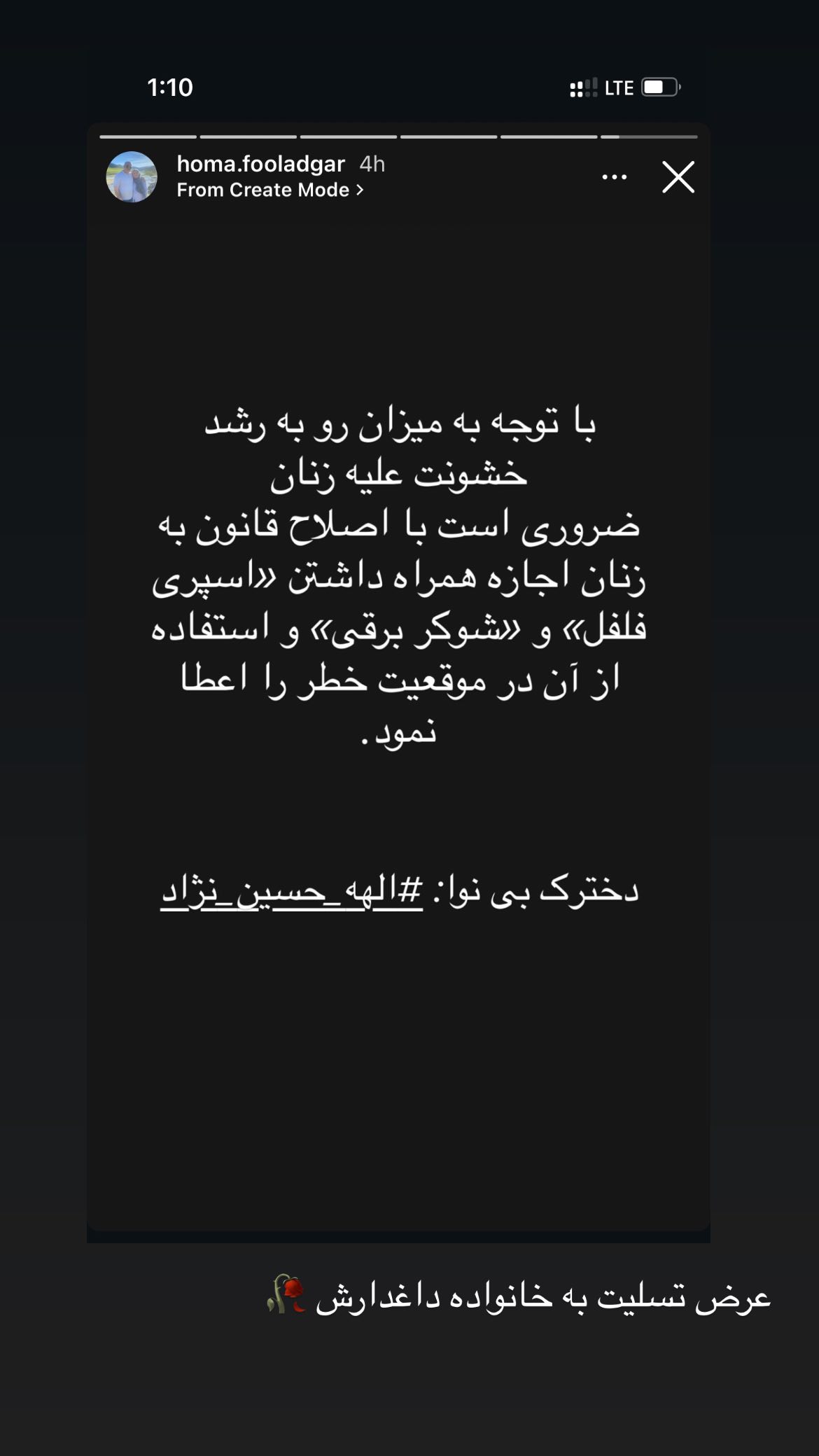  جدید ترین استوری اینستاگرام زينب تقوایی
