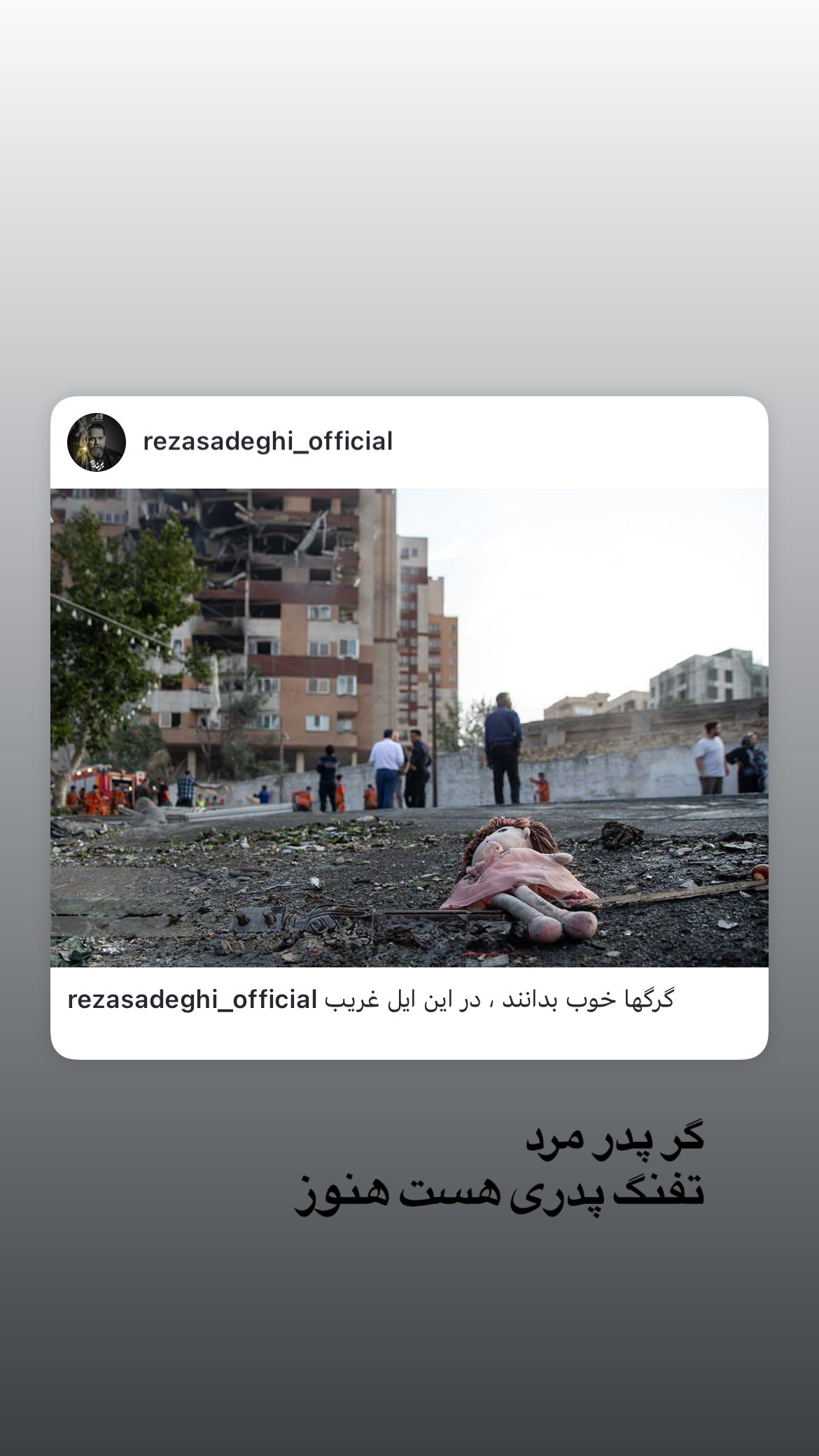  جدید ترین استوری اینستاگرام زينب تقوایی