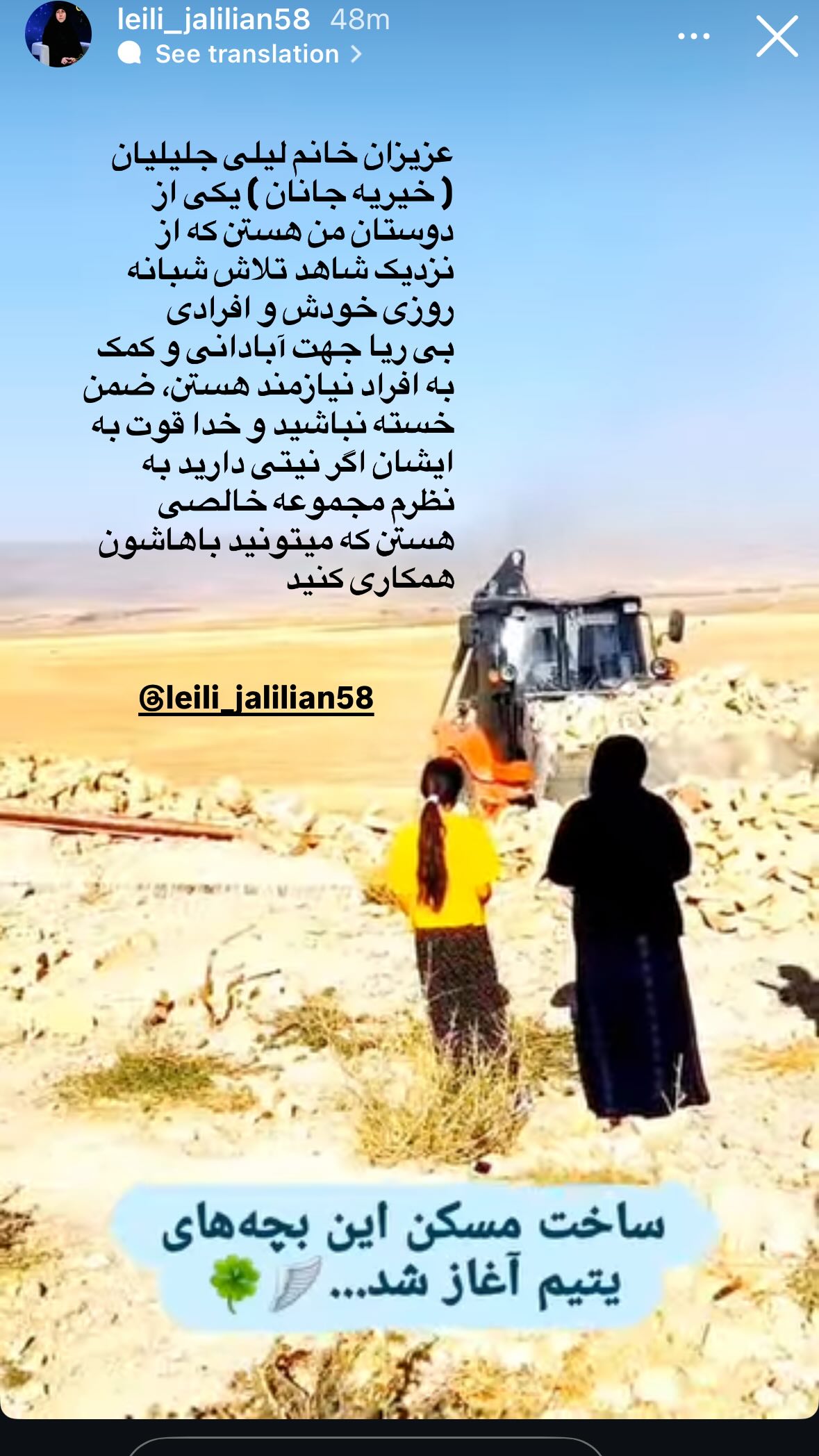  جدید ترین استوری اینستاگرام زينب تقوایی