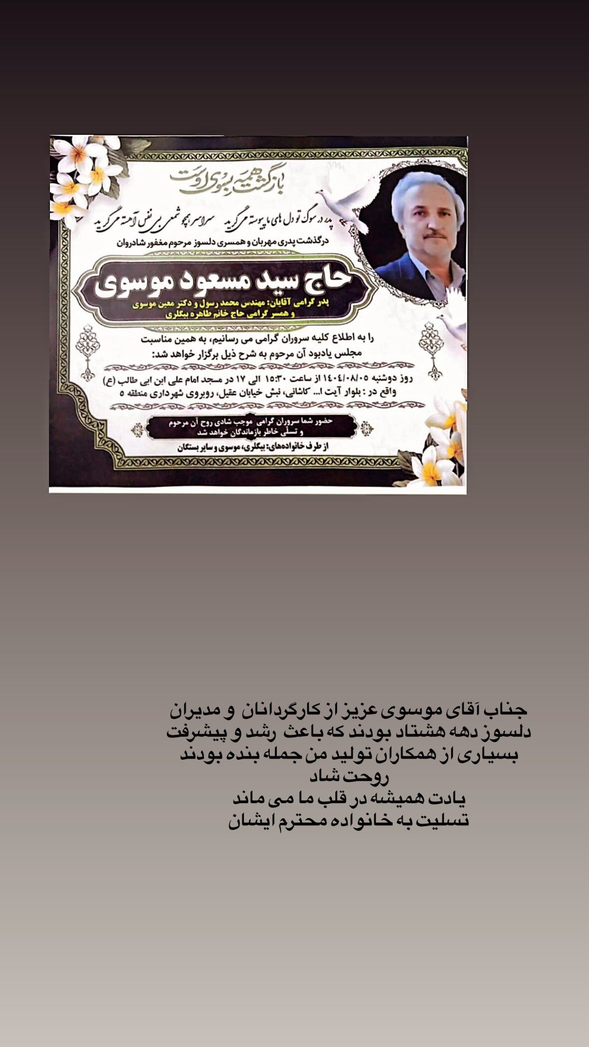  جدید ترین استوری اینستاگرام زينب تقوایی