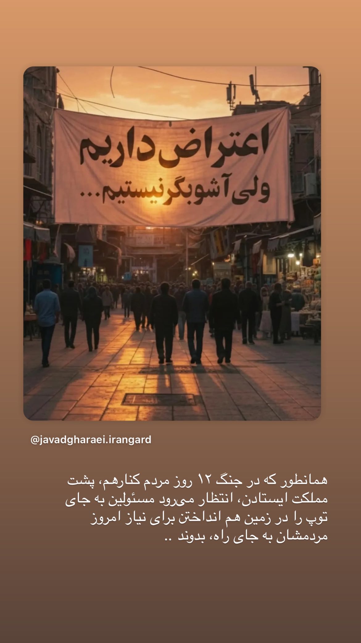  جدید ترین استوری اینستاگرام زينب تقوایی