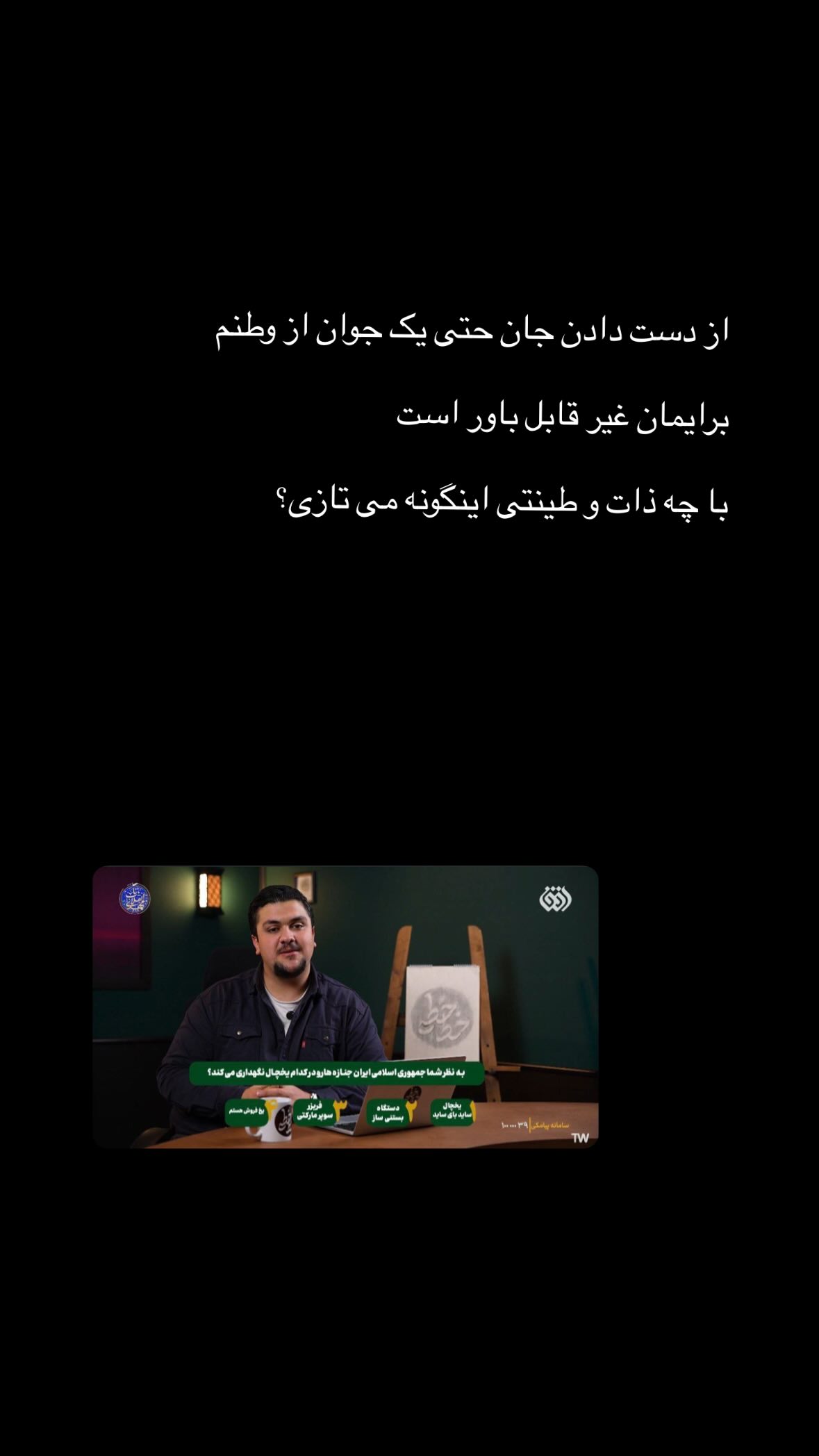  جدید ترین استوری اینستاگرام زينب تقوایی