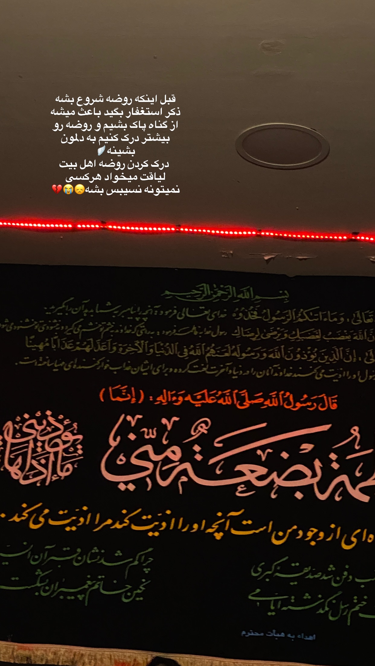  جدید ترین استوری اینستاگرام سیده زینب موسوی