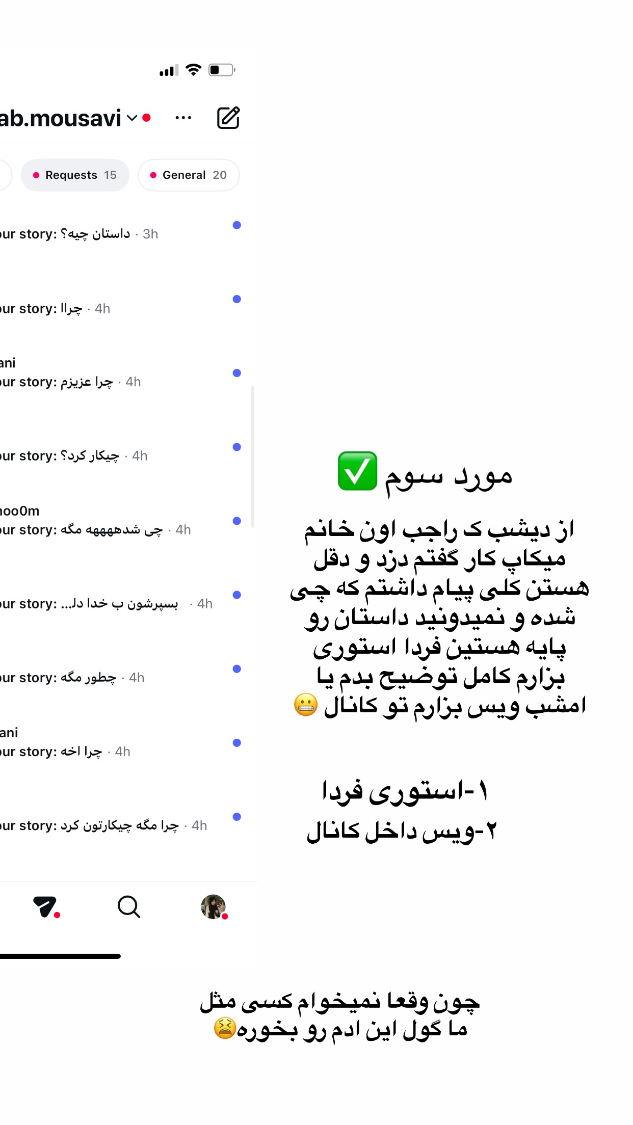 جدید ترین استوری اینستاگرام سیده زینب موسوی