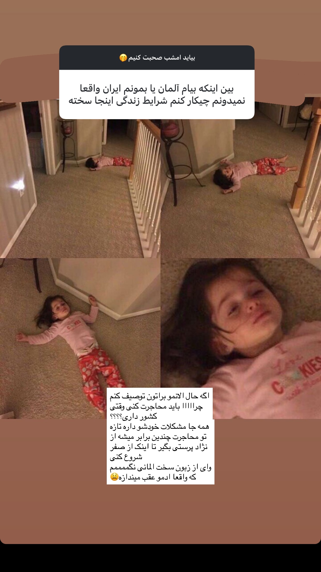  جدید ترین استوری اینستاگرام سیده زینب موسوی
