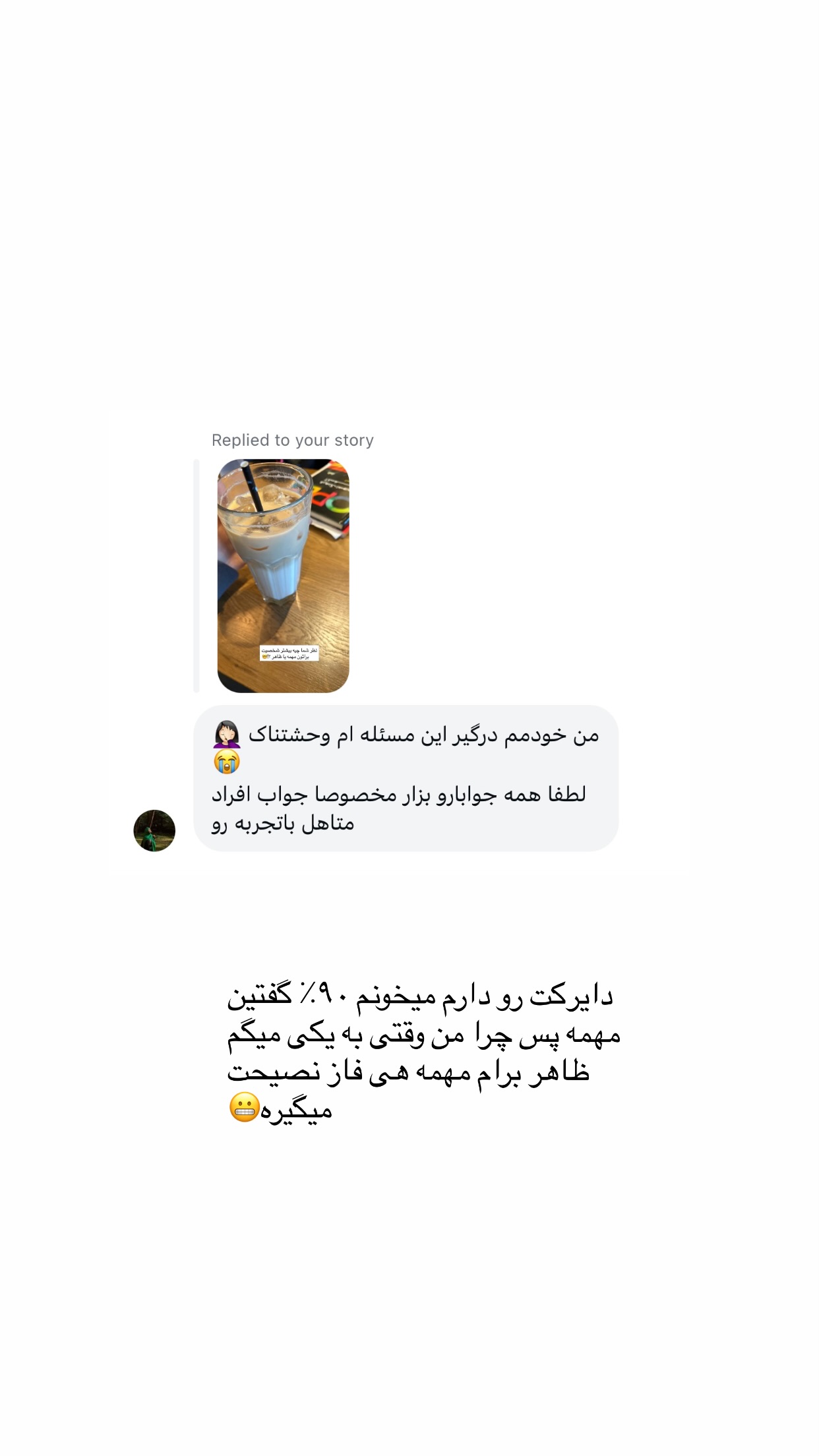  جدید ترین استوری اینستاگرام سیده زینب موسوی