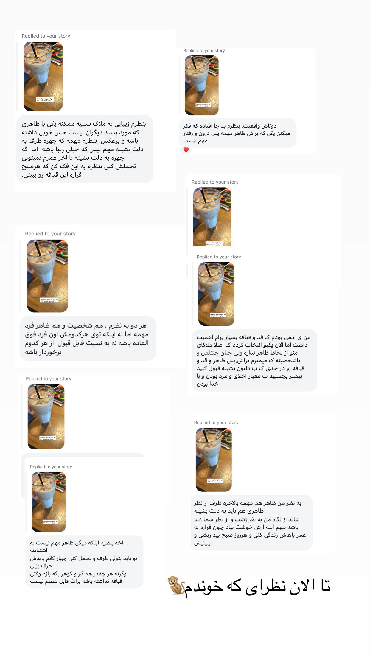  جدید ترین استوری اینستاگرام سیده زینب موسوی