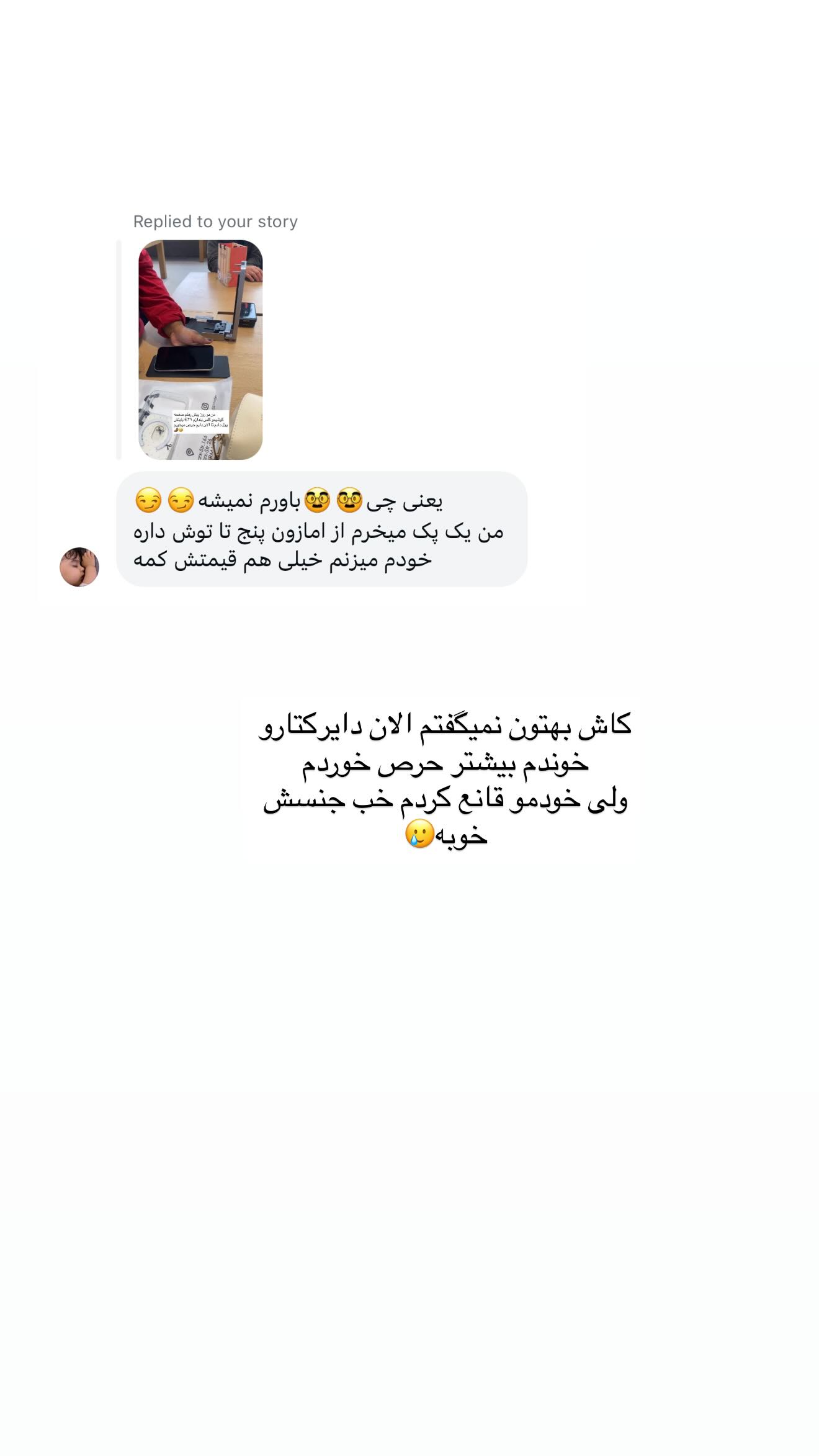  جدید ترین استوری اینستاگرام سیده زینب موسوی