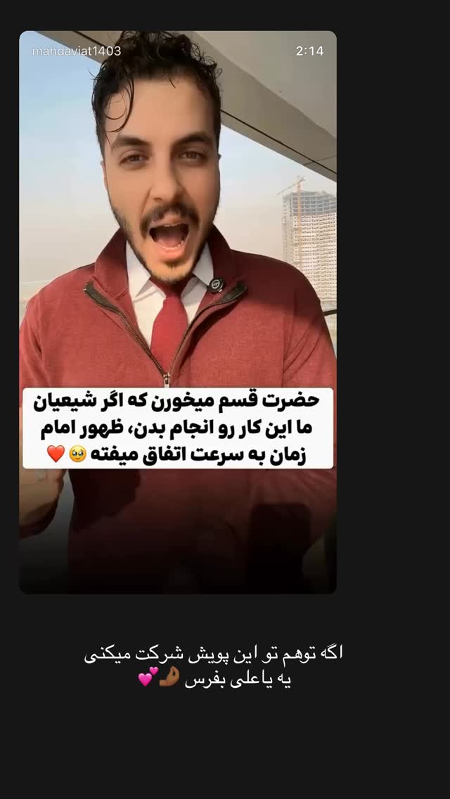  جدید ترین استوری اینستاگرام سیده زینب موسوی