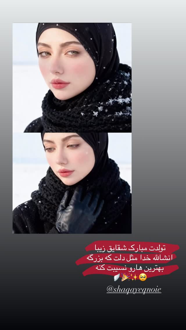  جدید ترین استوری اینستاگرام سیده زینب موسوی