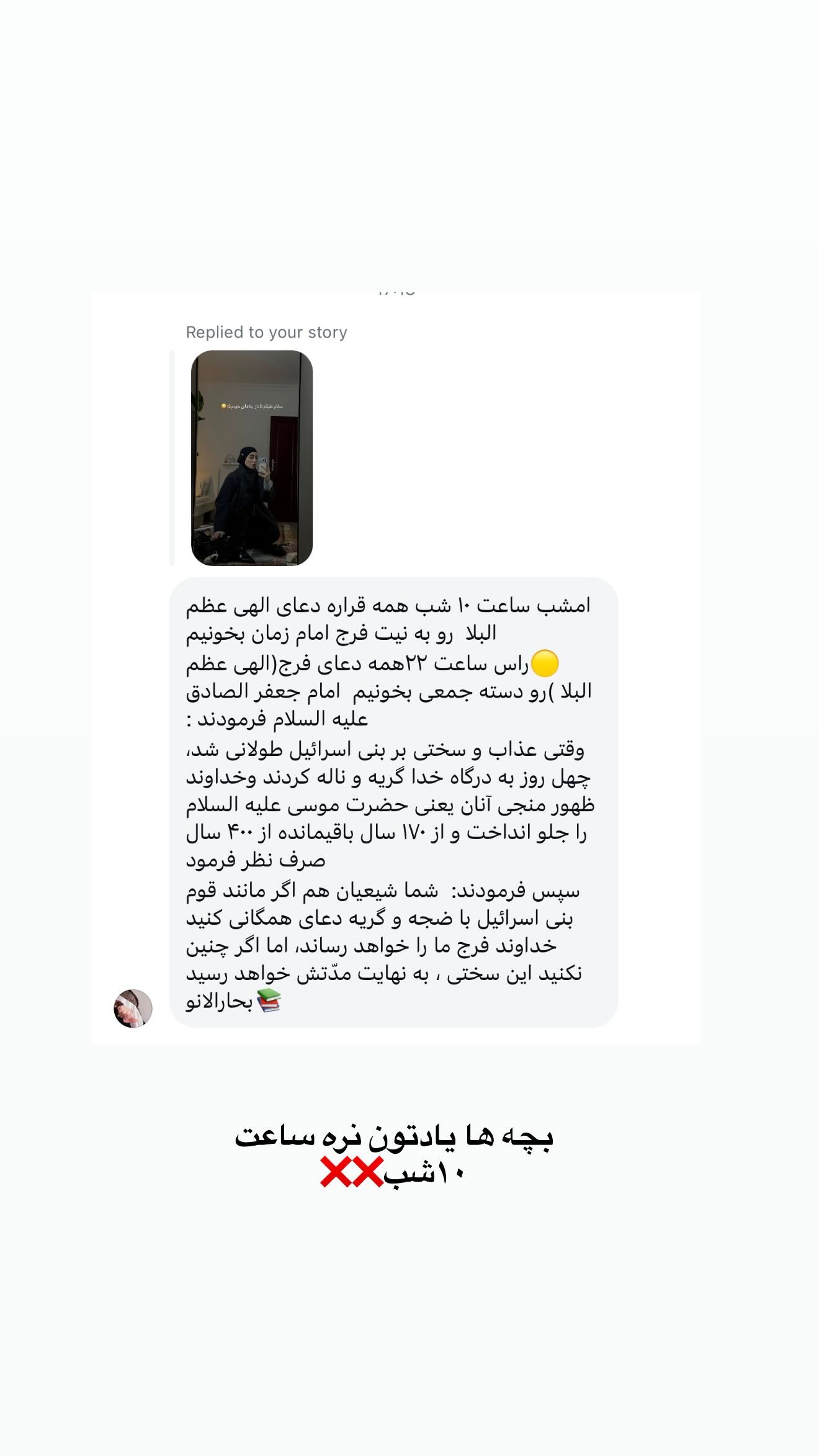  جدید ترین استوری اینستاگرام سیده زینب موسوی