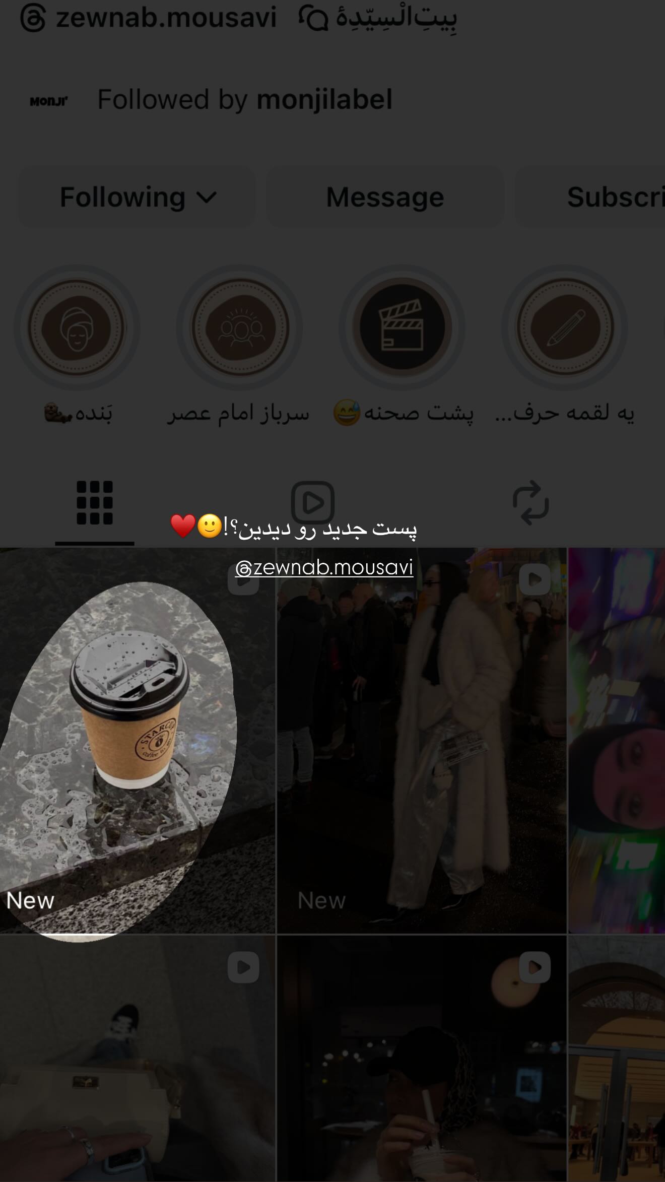 جدید ترین استوری اینستاگرام سیده زینب موسوی