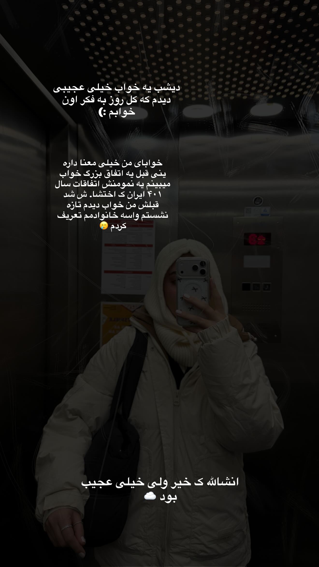  جدید ترین استوری اینستاگرام سیده زینب موسوی