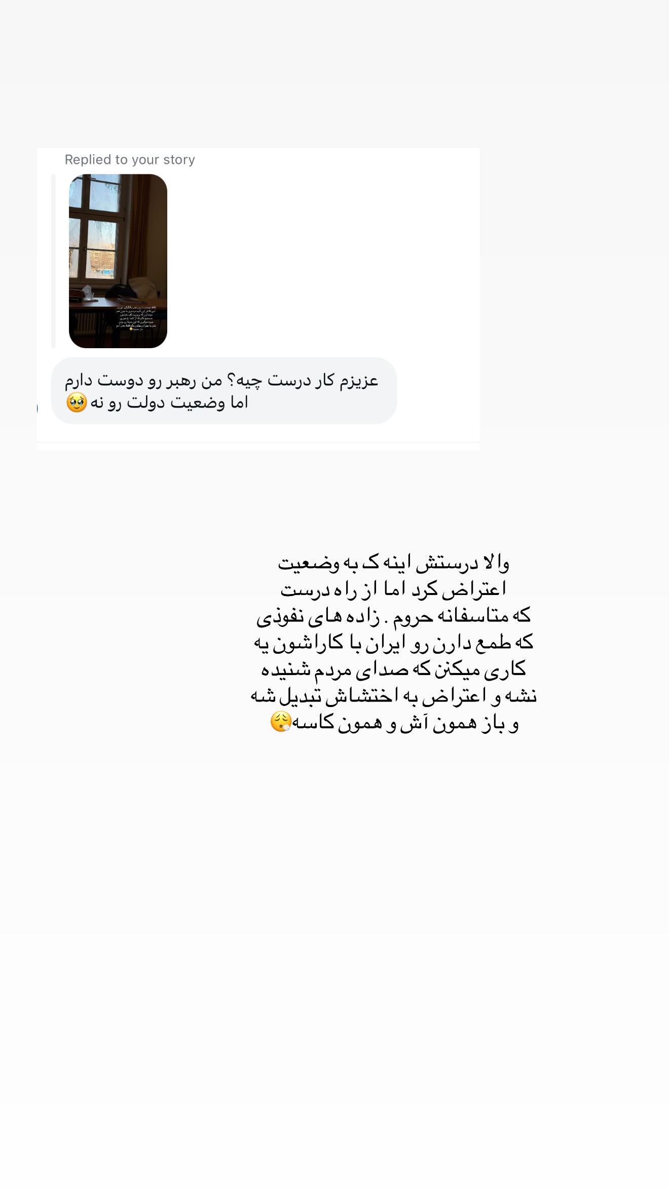  جدید ترین استوری اینستاگرام سیده زینب موسوی