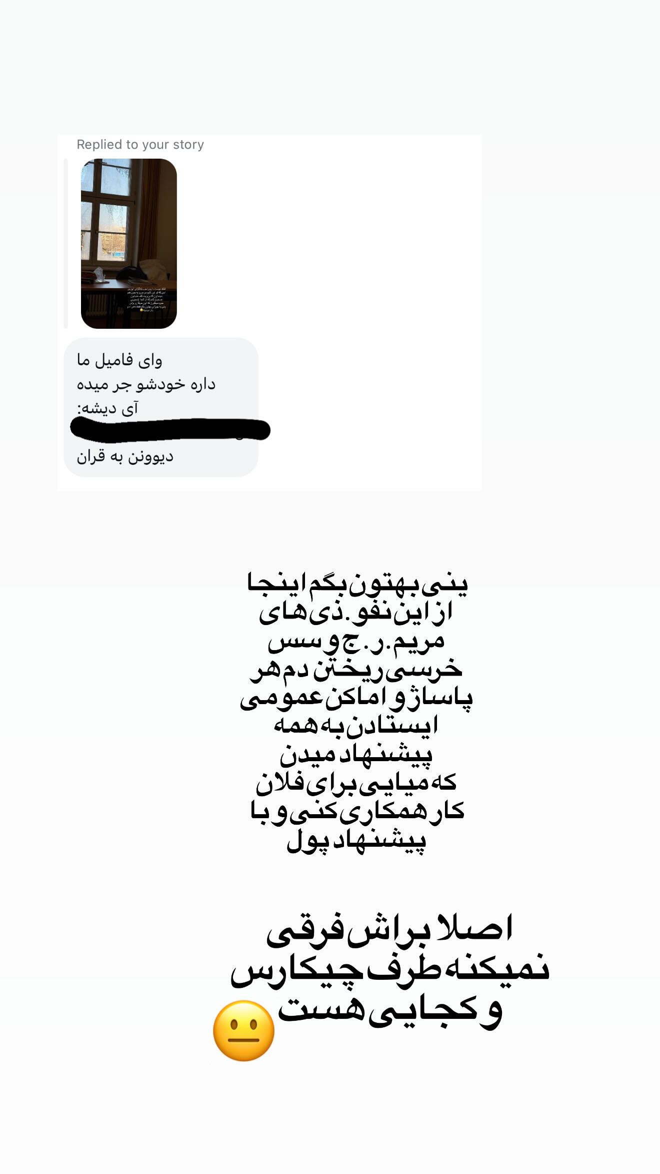  جدید ترین استوری اینستاگرام سیده زینب موسوی