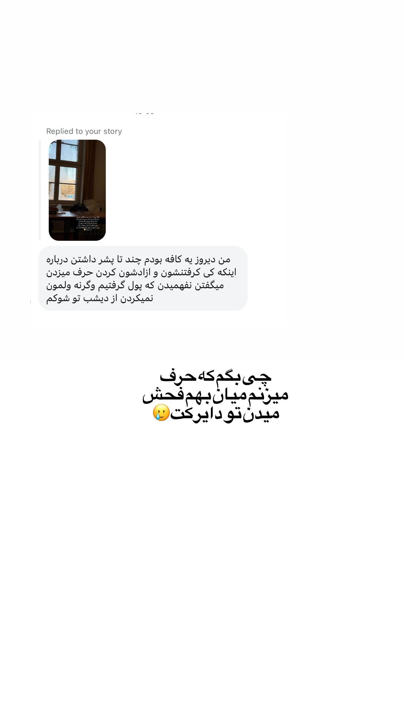  جدید ترین استوری اینستاگرام سیده زینب موسوی