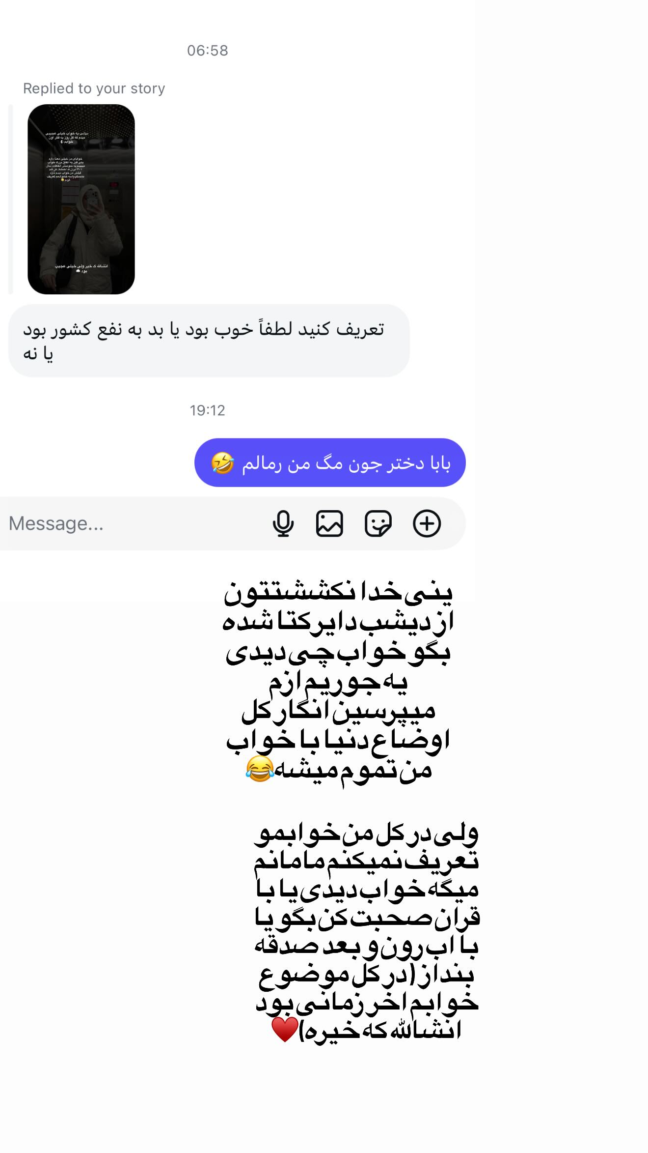  جدید ترین استوری اینستاگرام سیده زینب موسوی