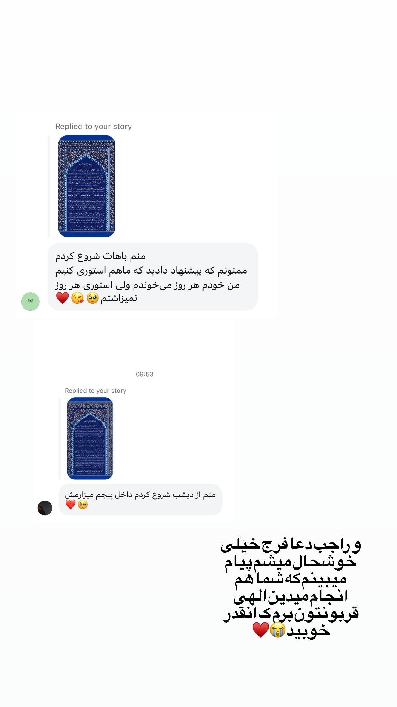  جدید ترین استوری اینستاگرام سیده زینب موسوی