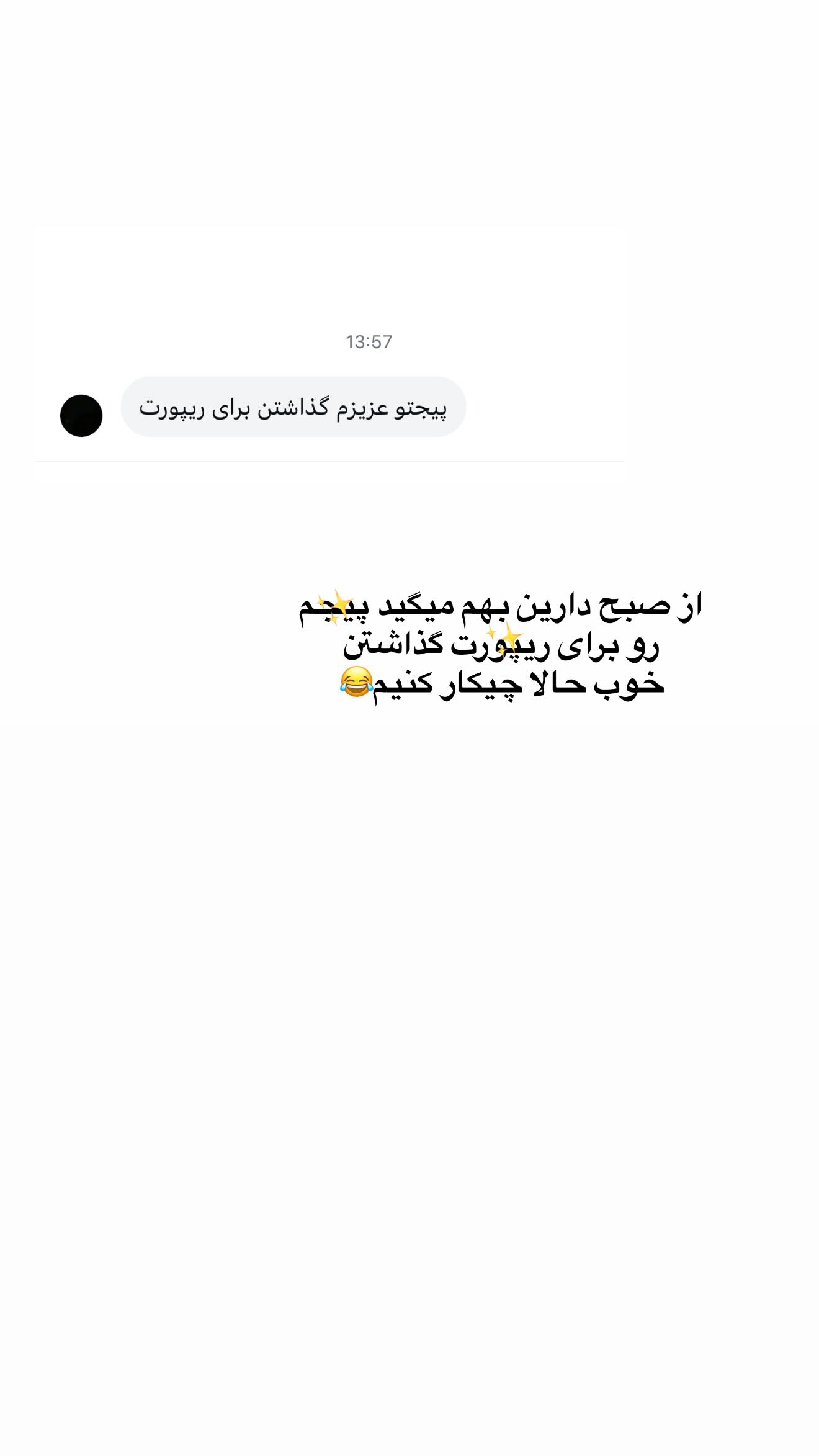  جدید ترین استوری اینستاگرام سیده زینب موسوی
