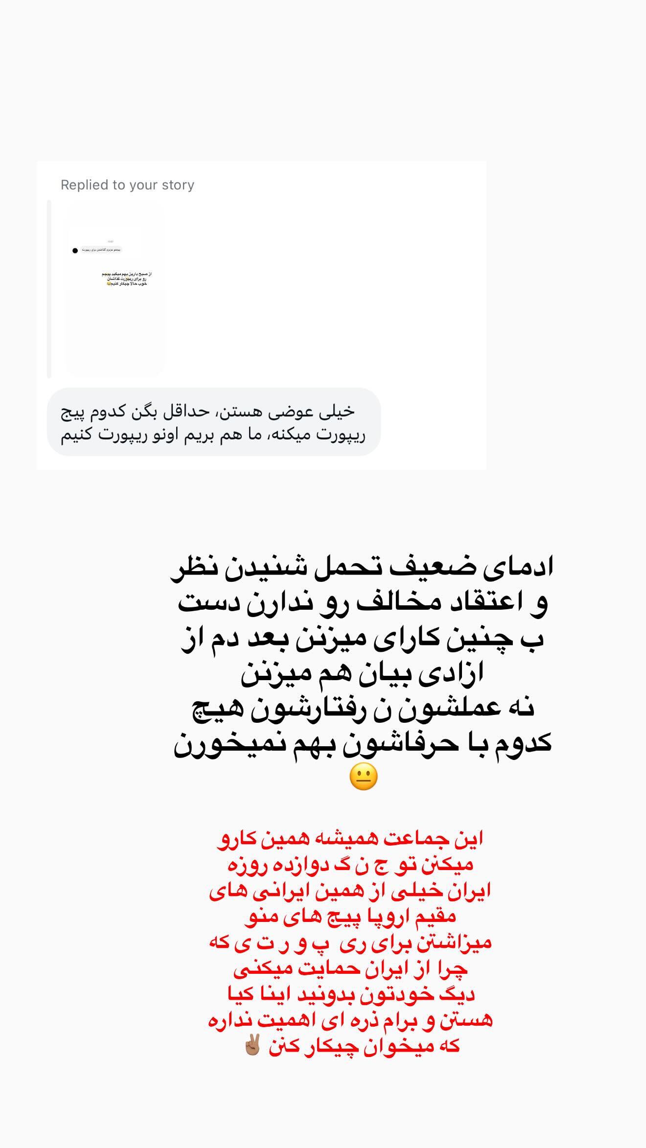  جدید ترین استوری اینستاگرام سیده زینب موسوی