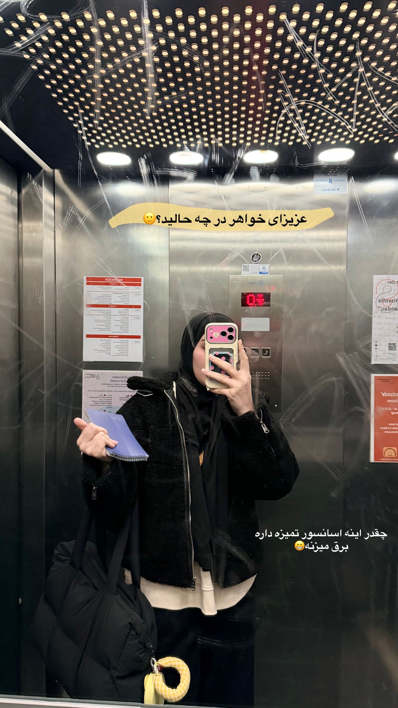  جدید ترین استوری اینستاگرام سیده زینب موسوی