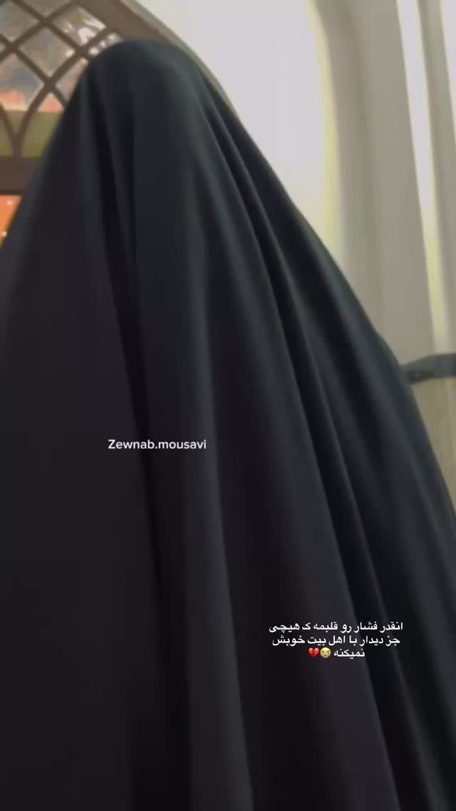  جدید ترین استوری اینستاگرام سیده زینب موسوی