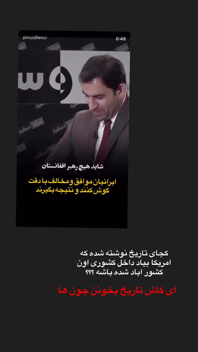  جدید ترین استوری اینستاگرام سیده زینب موسوی