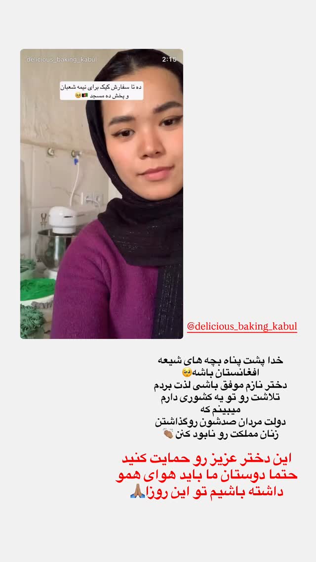  جدید ترین استوری اینستاگرام سیده زینب موسوی