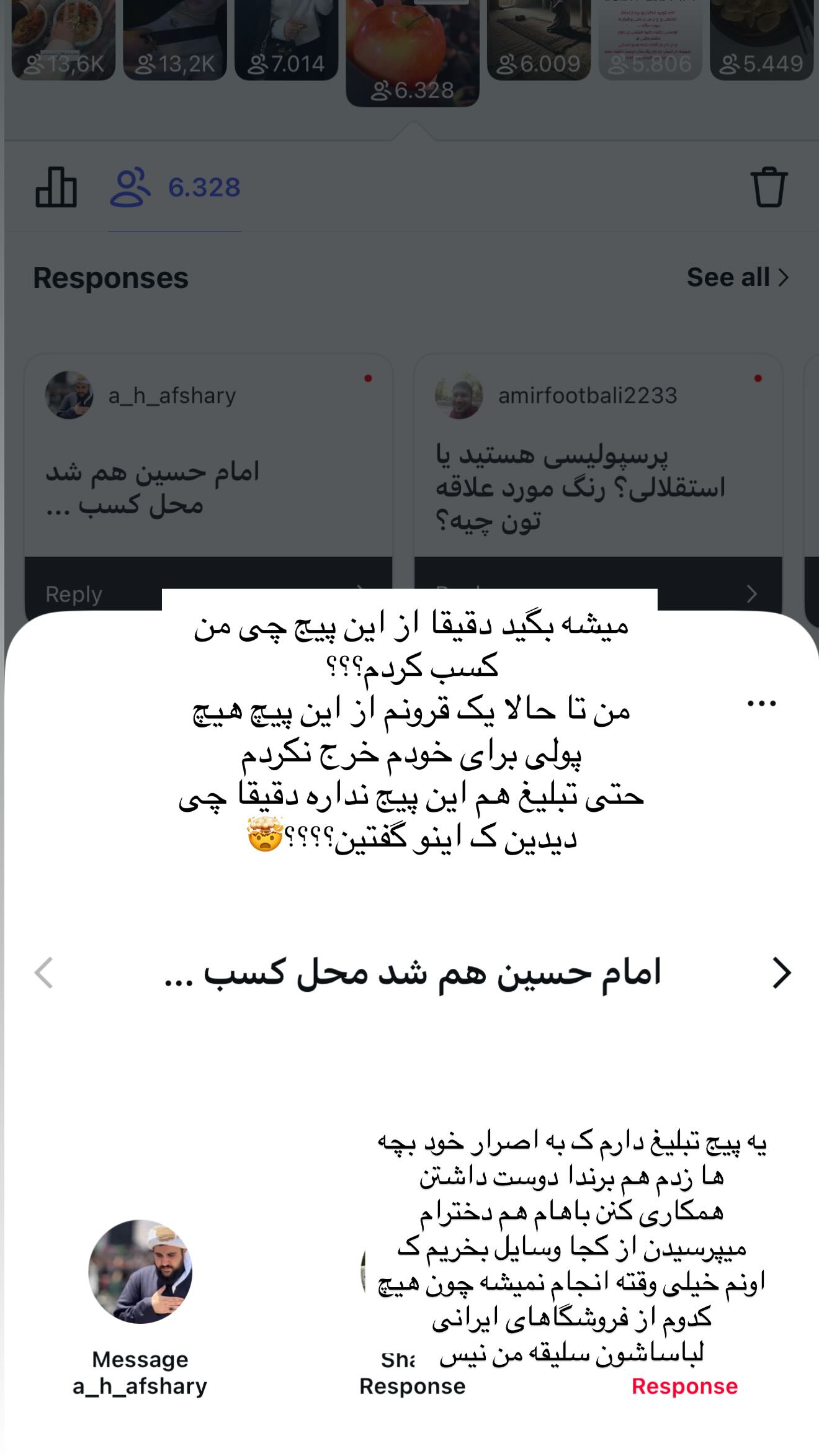  جدید ترین استوری اینستاگرام سیده زینب موسوی