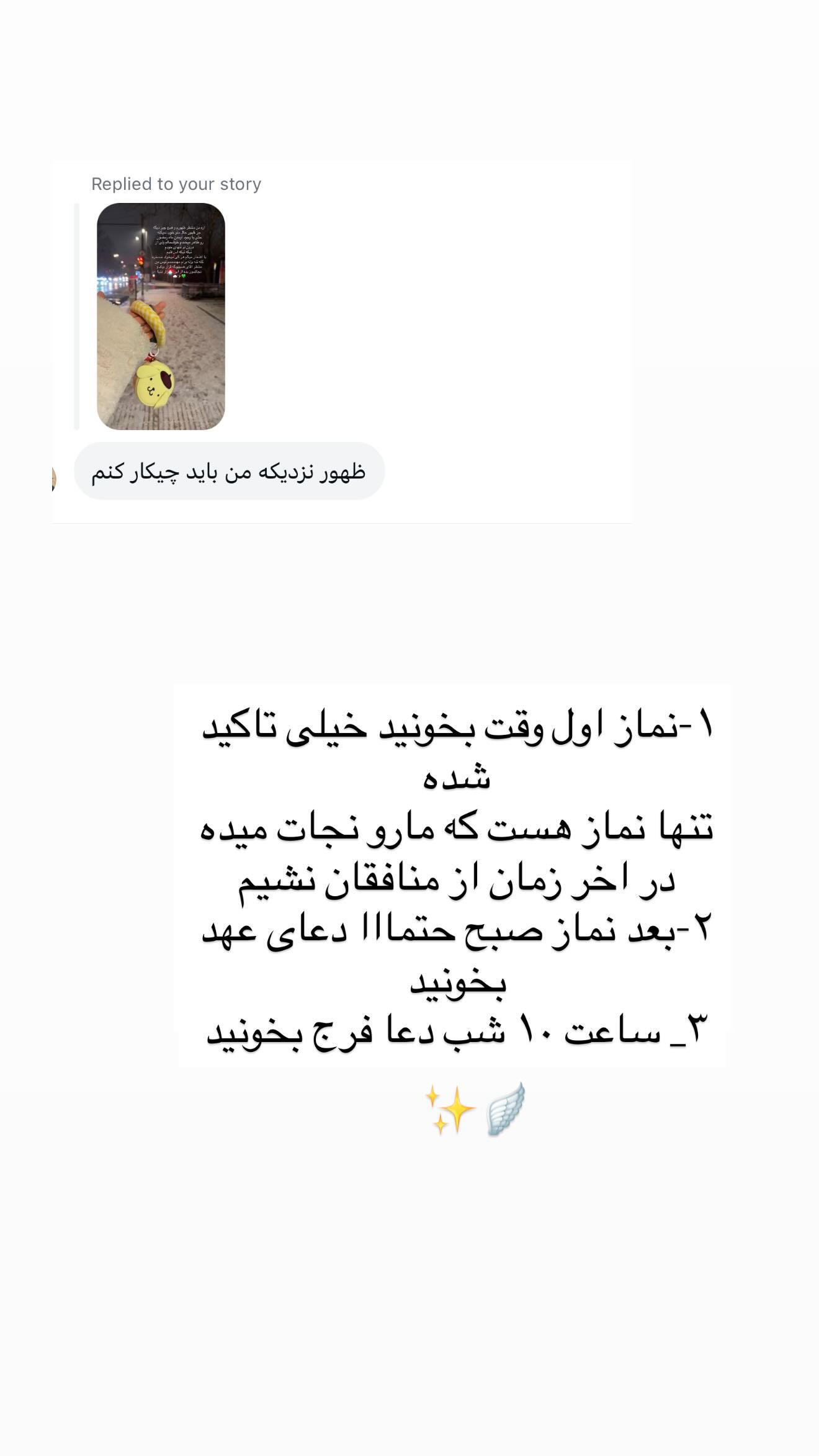  جدید ترین استوری اینستاگرام سیده زینب موسوی