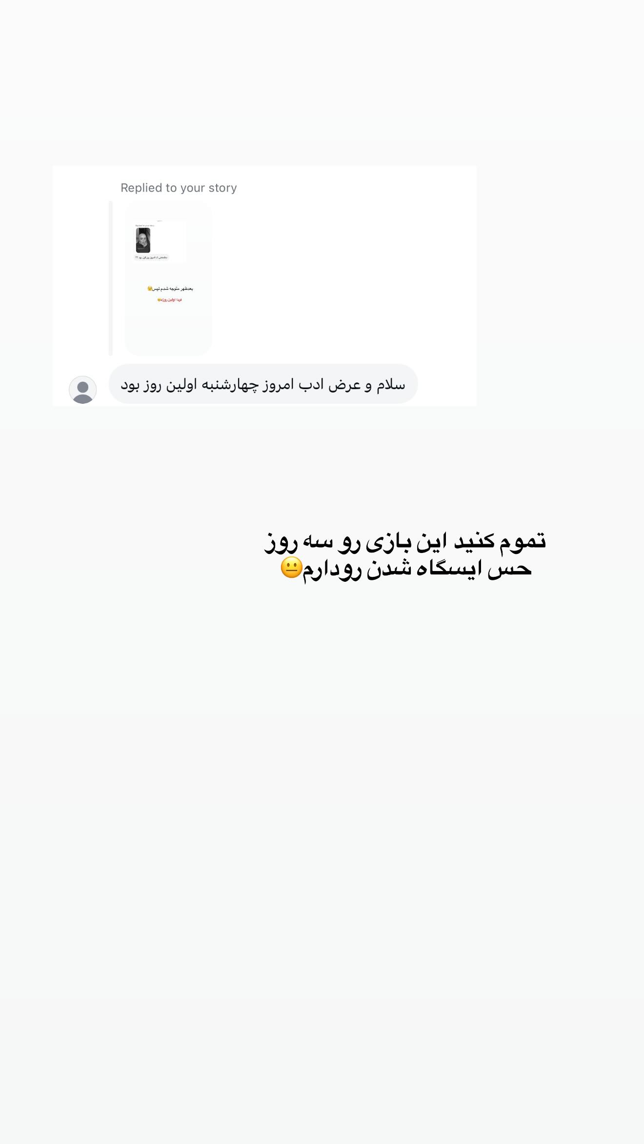  جدید ترین استوری اینستاگرام سیده زینب موسوی