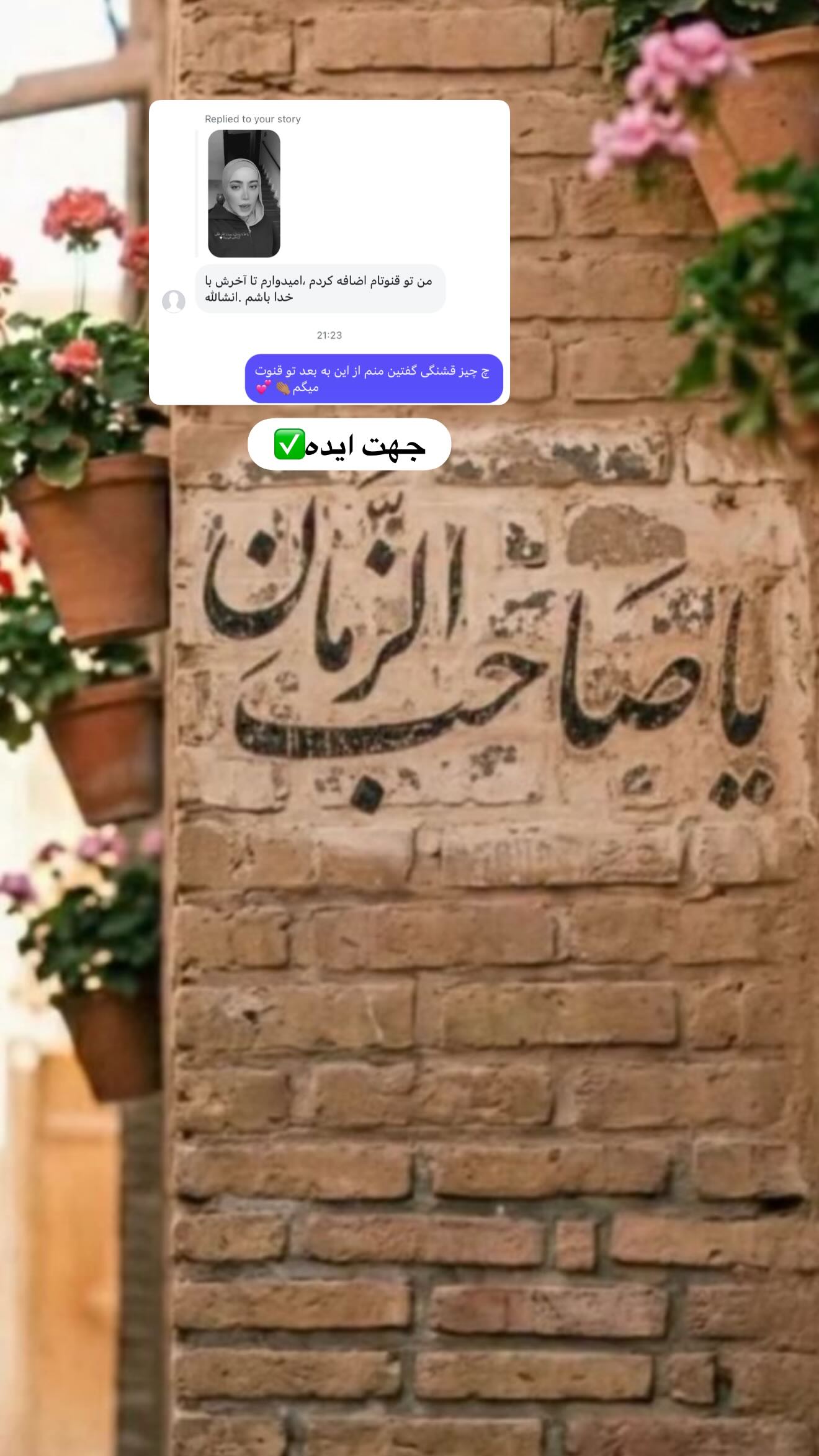  جدید ترین استوری اینستاگرام سیده زینب موسوی