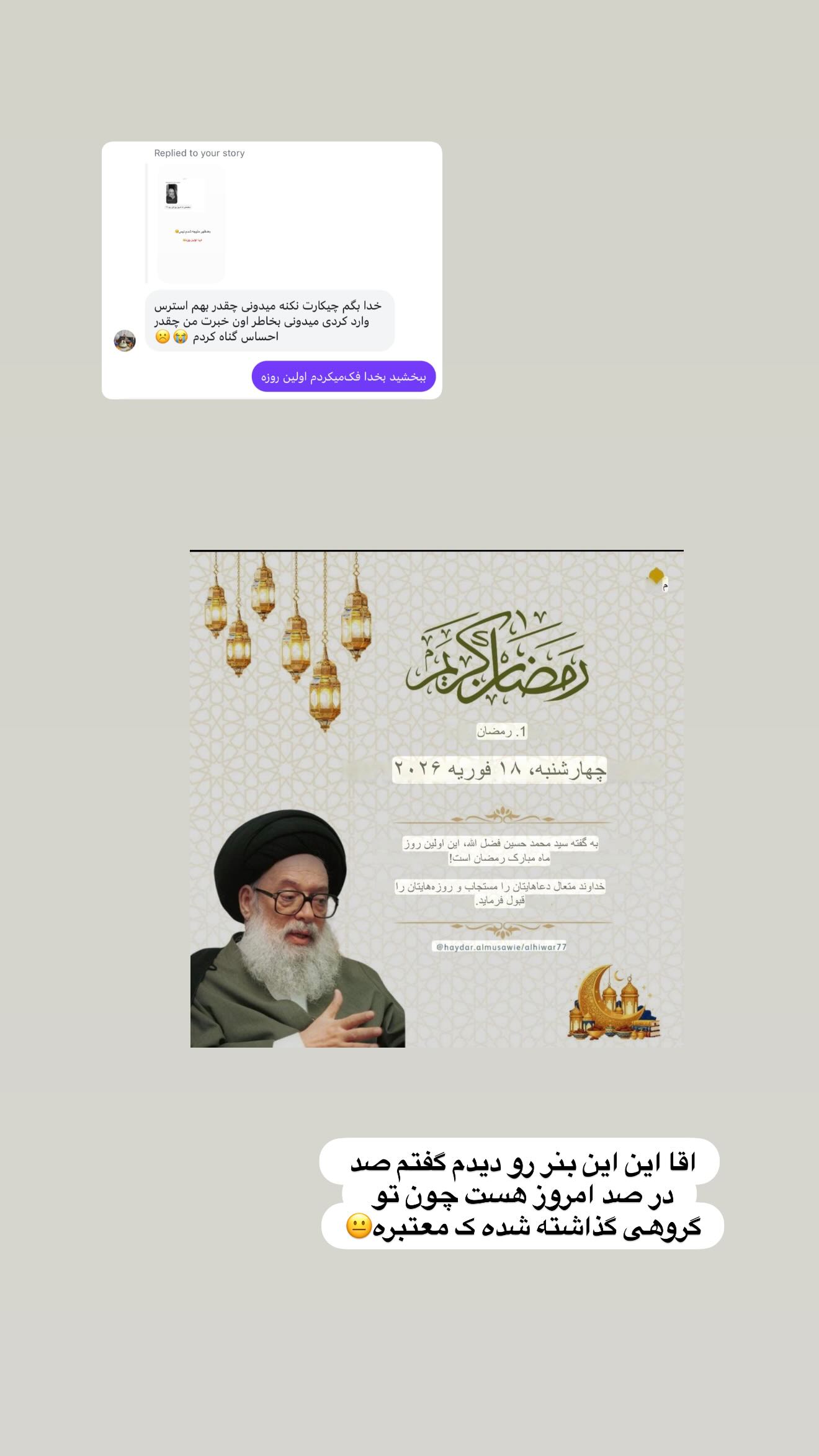  جدید ترین استوری اینستاگرام سیده زینب موسوی