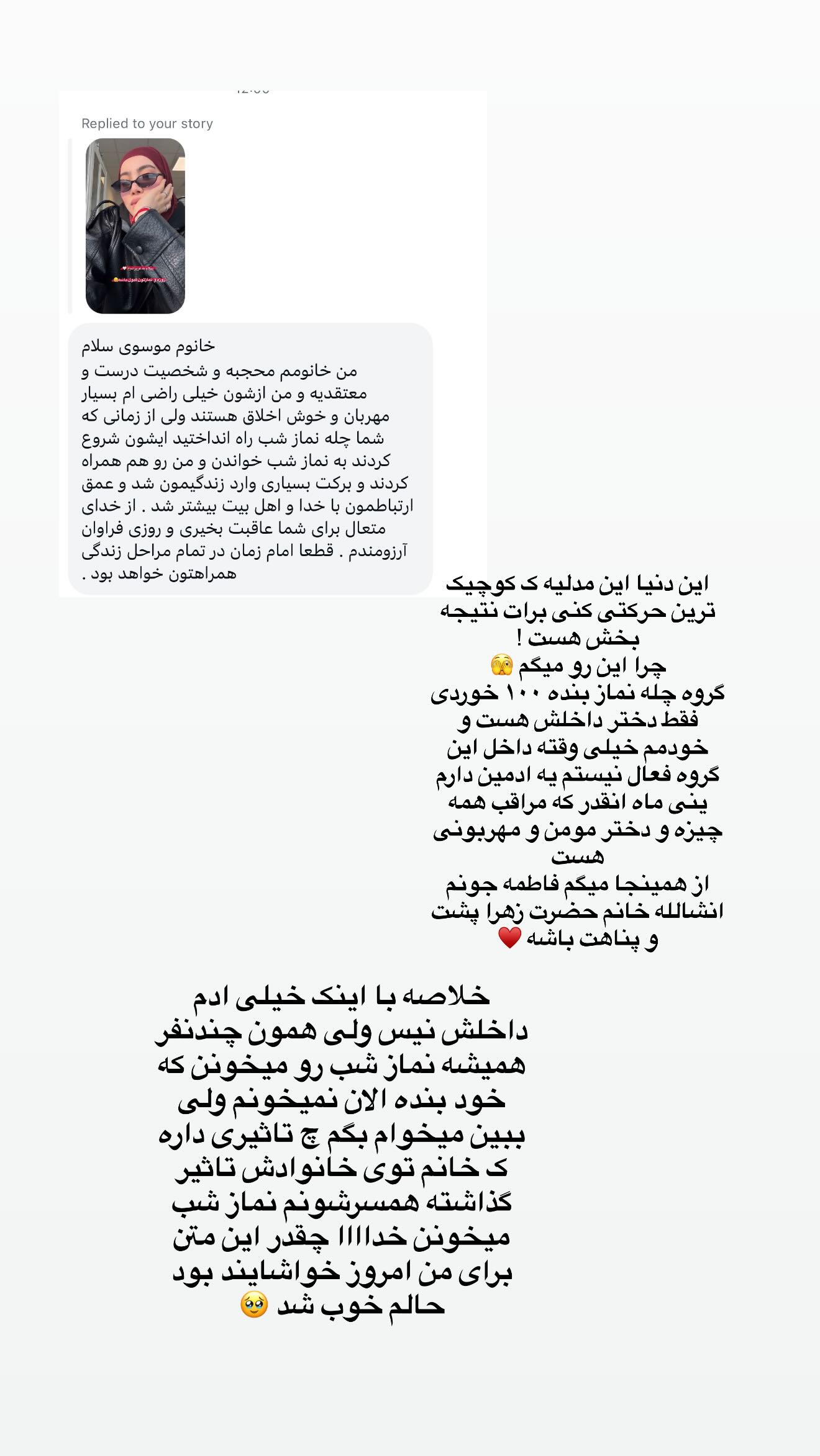  جدید ترین استوری اینستاگرام سیده زینب موسوی