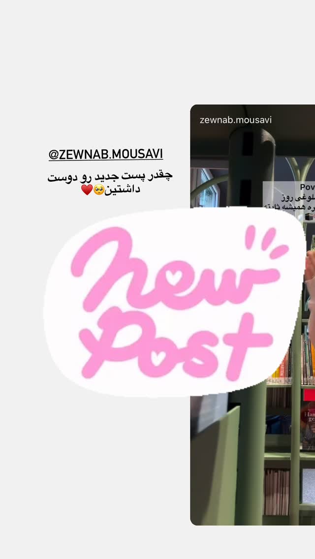  جدید ترین استوری اینستاگرام سیده زینب موسوی