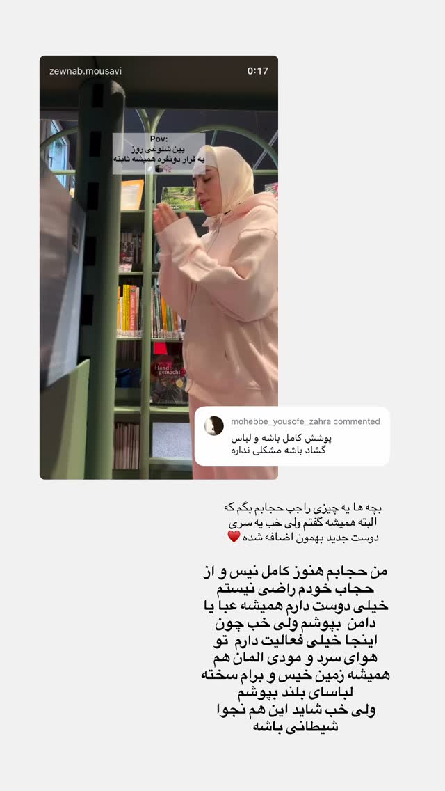  جدید ترین استوری اینستاگرام سیده زینب موسوی